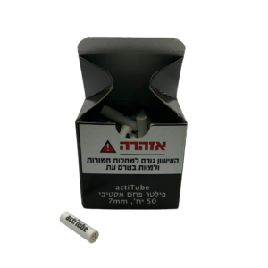 פילטר actitube פחם 7 ממ